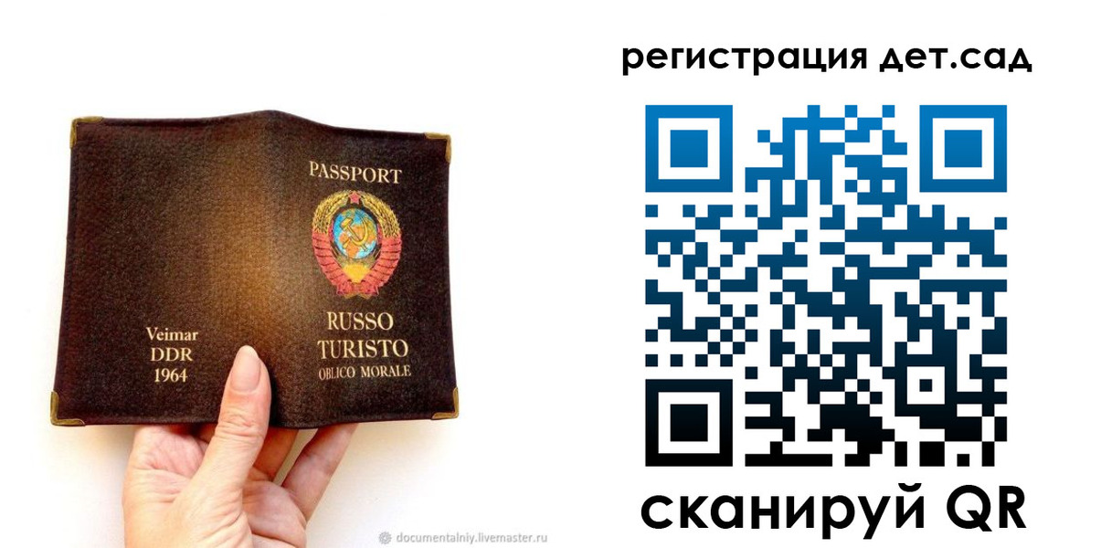 временная регистрация недорого в Донецке