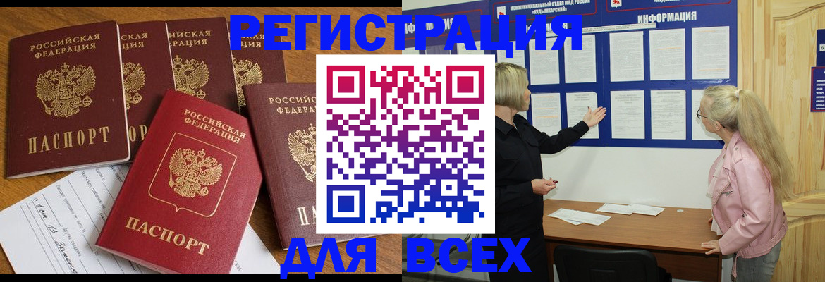 временная регистрация надежно в Донецке