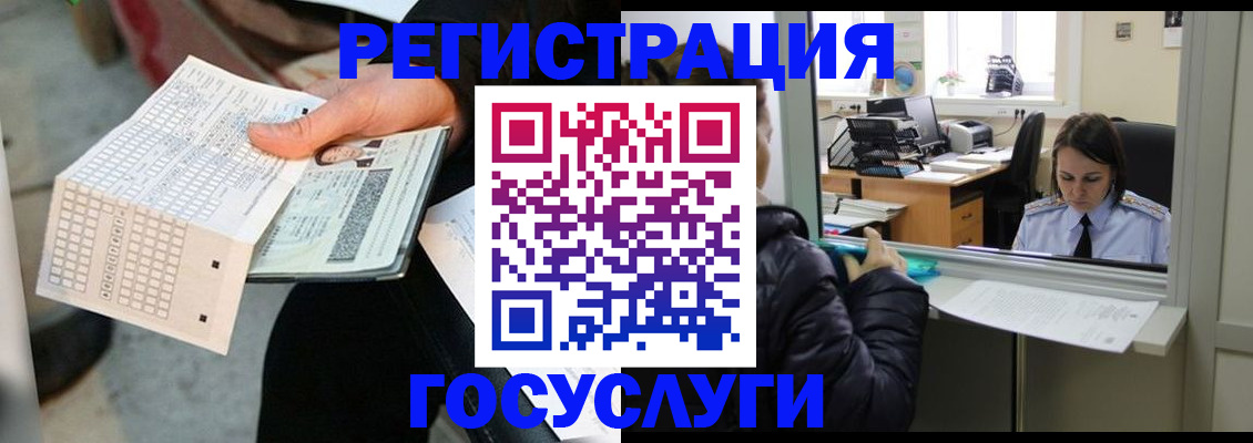 временная регистрация купить в Донецке
