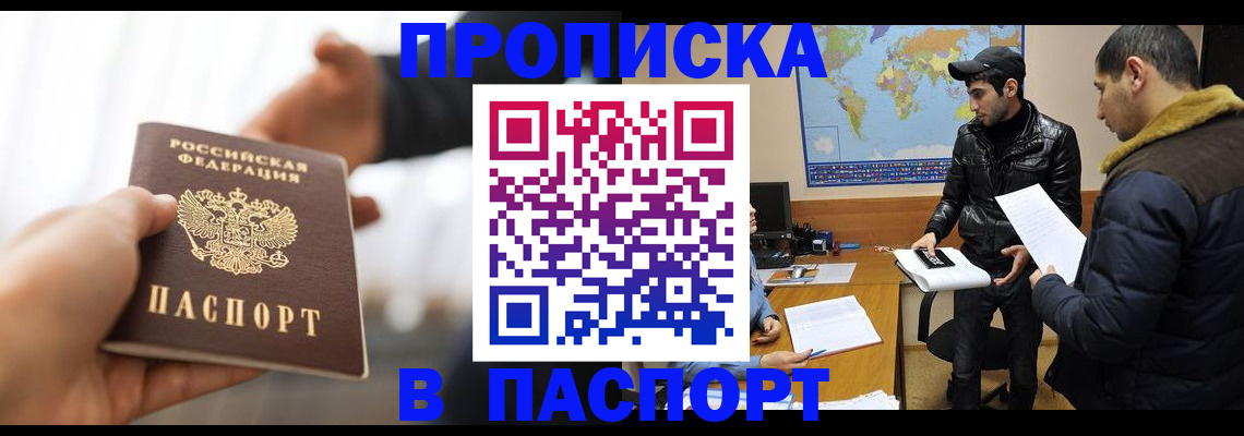 найти адрес прописки в Донецке