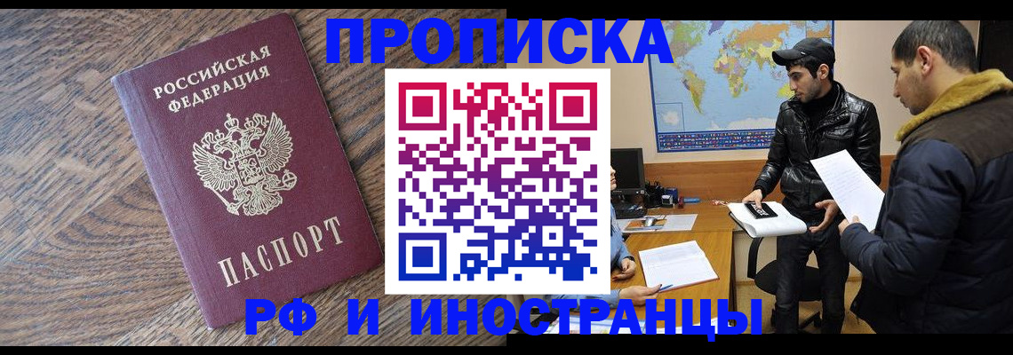 временная регистрация гарантия в Донецке